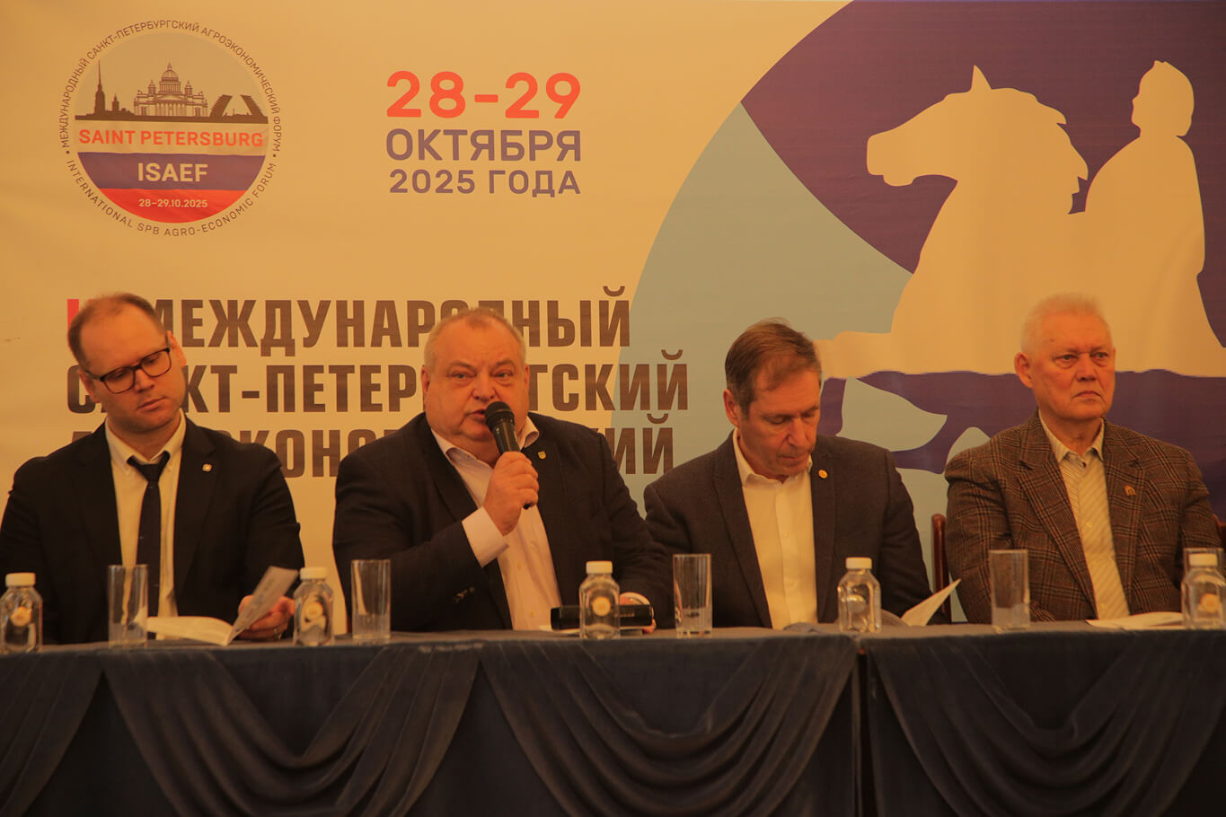 2nd St. Petersburg Agroeconomical Forum